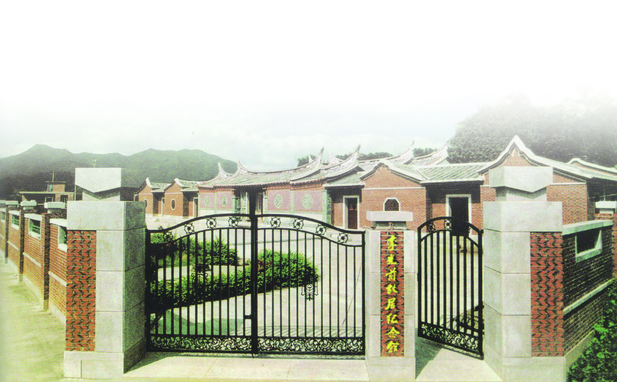 2003年10月,李光前故居纪念馆正式开馆.